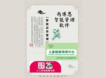 尚博思收銀系統(tǒng)--助力全國連鎖品牌小美醫(yī)生實現(xiàn)智能化運營管理！
