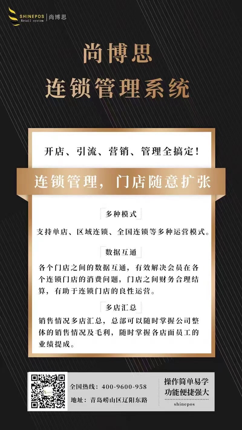 【全球開(kāi)店必備】尚博思英文POS系統(tǒng)：中英雙語(yǔ)+云端管理，生意增長(zhǎng)神器！