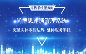 賦能非洲華商：尚博思信用付款系統(tǒng)Credit Payment——賒銷分期無憂，財務管理智能升級！